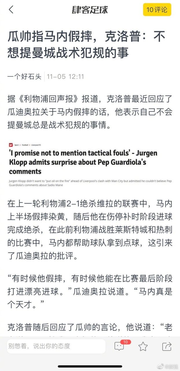 米兰体育平台登录入口-球员假摔：战术智慧还是道德问题？的简单介绍