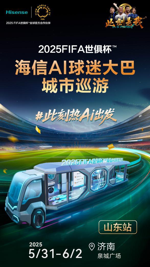 包含2025年足球趋势：AI裁判、智能球场、虚拟观赛的词条