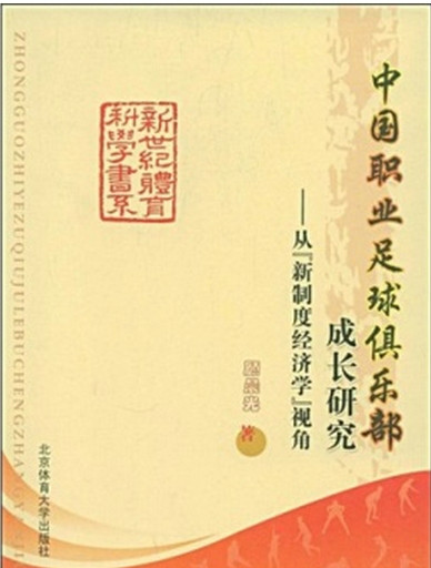 米兰体育平台登录入口-足球经济学：豪门如何赚钱？的简单介绍