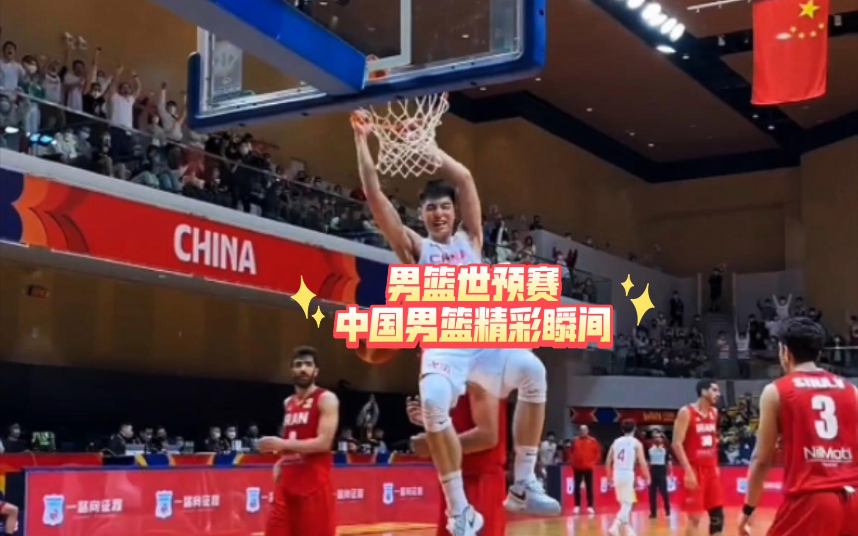 中国男篮世预赛表现如何？