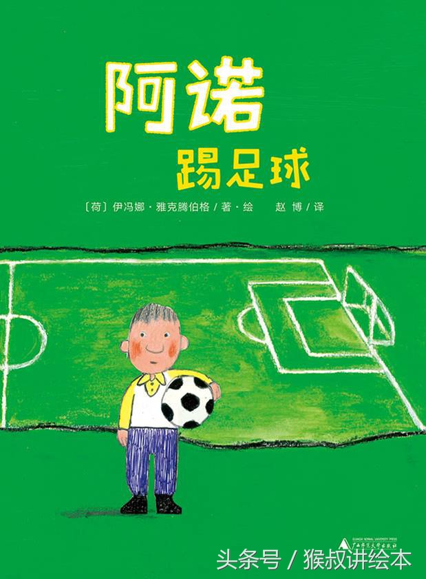 关于足球谚语：各国如何形容这项运动？的信息