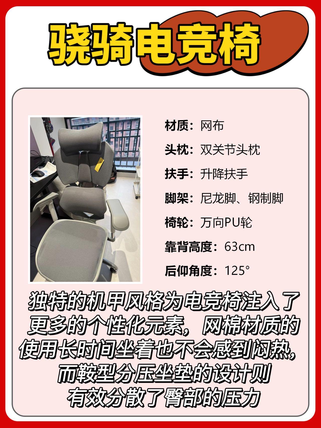 电竞椅选购指南：久坐不累的秘密是什么？的简单介绍