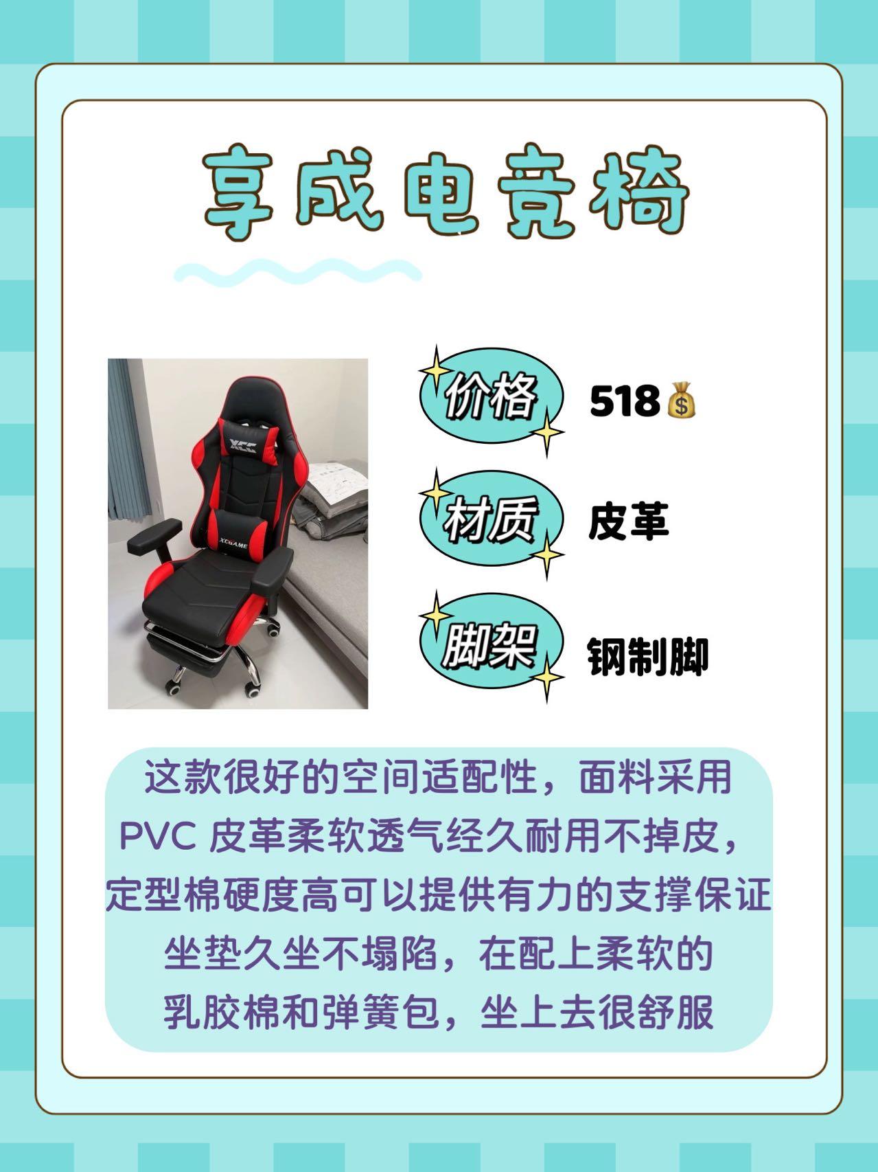 电竞椅选购指南：久坐不累的秘密是什么？的简单介绍