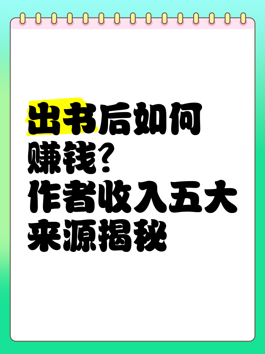 米兰体育入口-体育经纪人收入揭秘