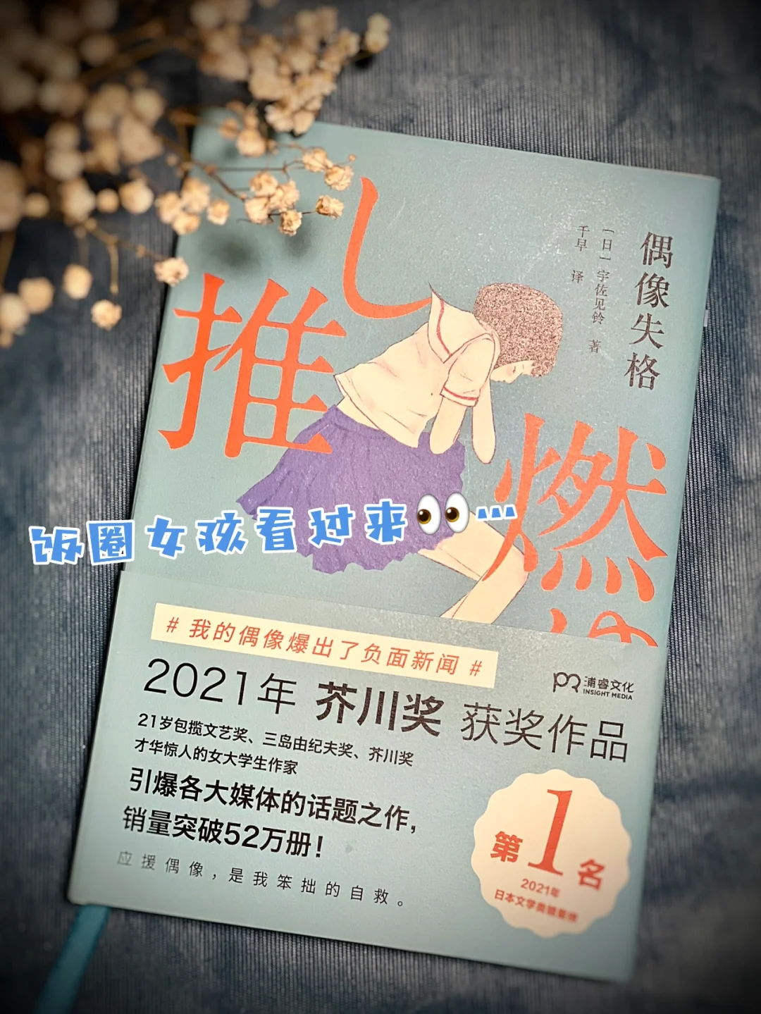 包含《为什么电竞圈容易“塌房”？偶像光环下的真相》的词条