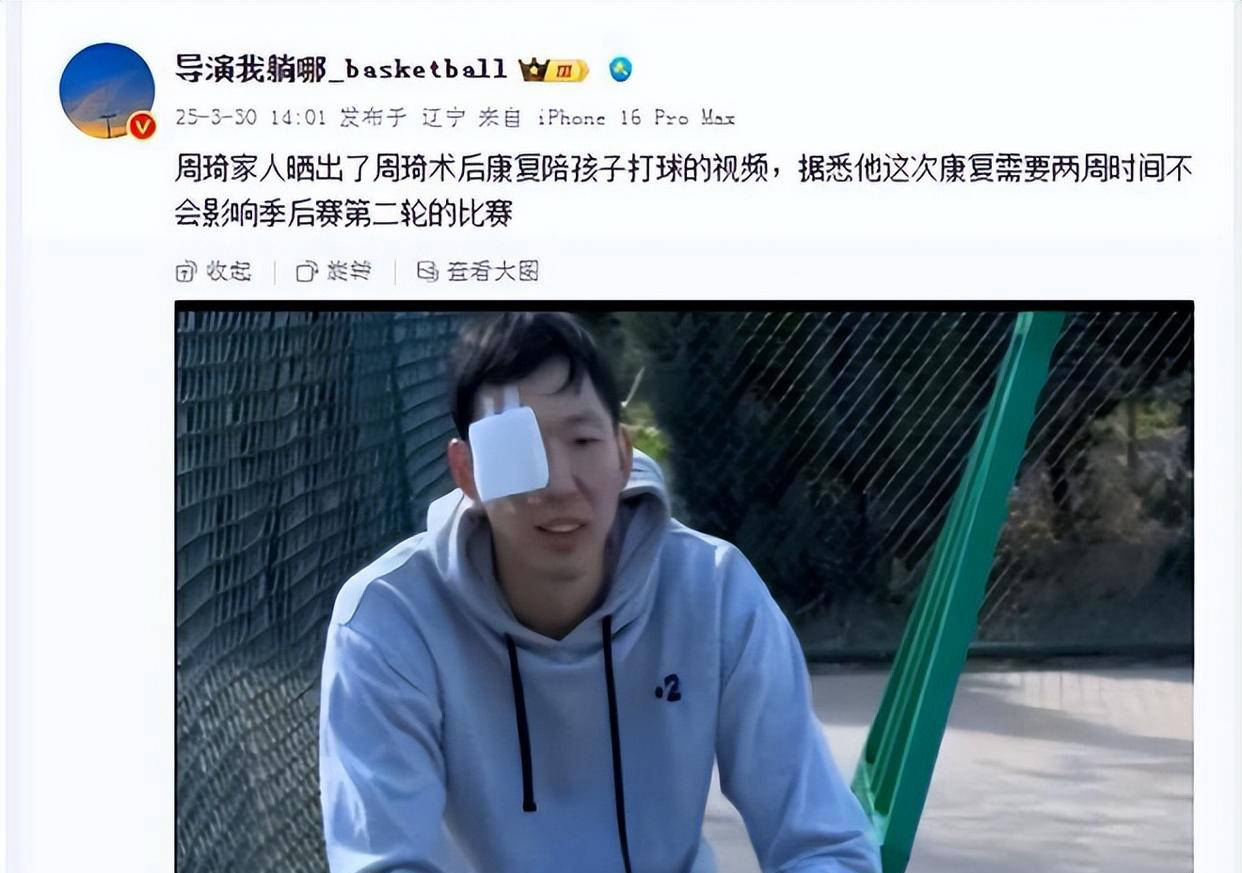 周琦：中国男篮新核心的争议与期待的简单介绍