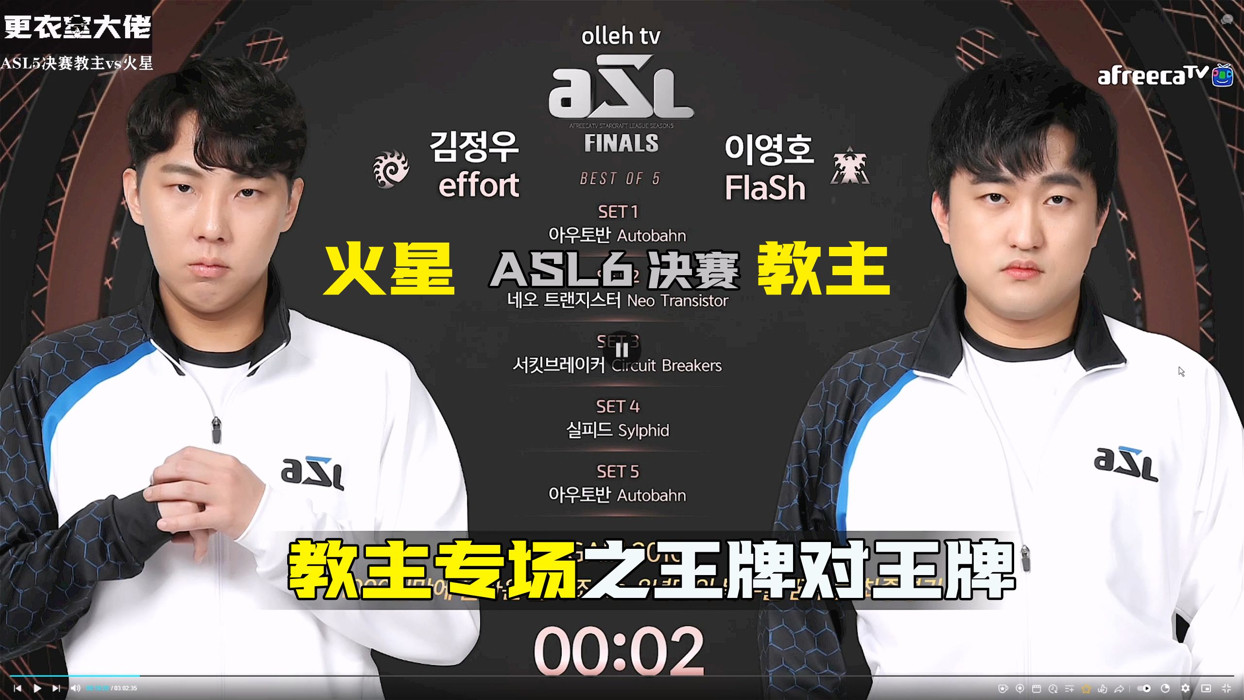 《星际争霸2》WCS总决赛：人机大战后的人类巅峰对决的简单介绍