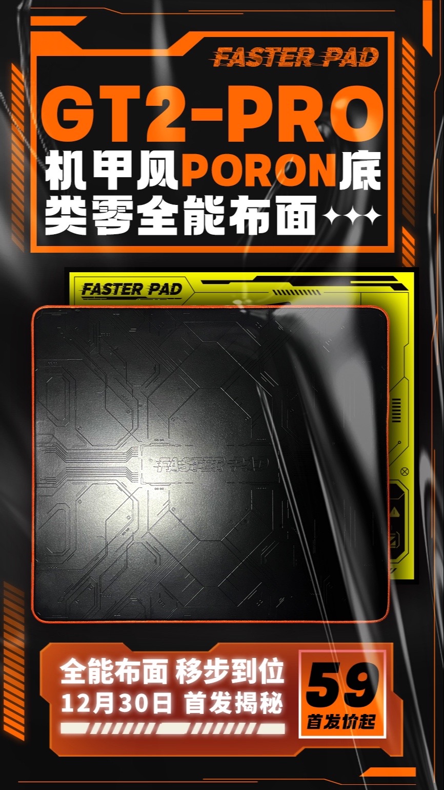 《电竞周边狂潮：从外设到服饰的全方位渗透》