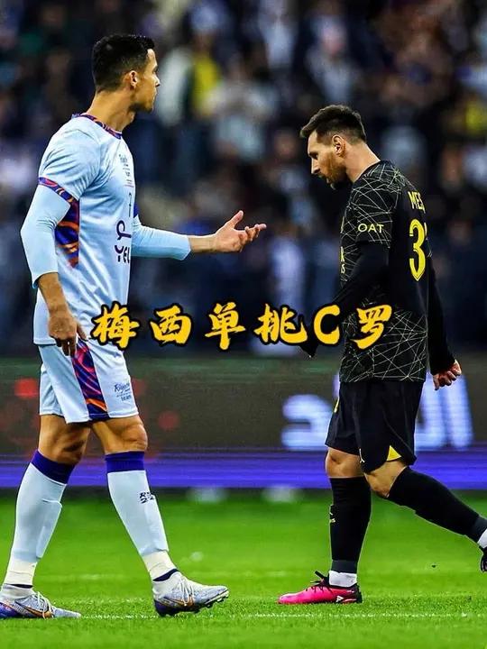 梅西vsC罗：谁才是真正的GOAT？的简单介绍