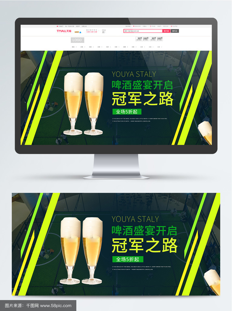 足球与啤酒：球迷文化的必备元素的简单介绍