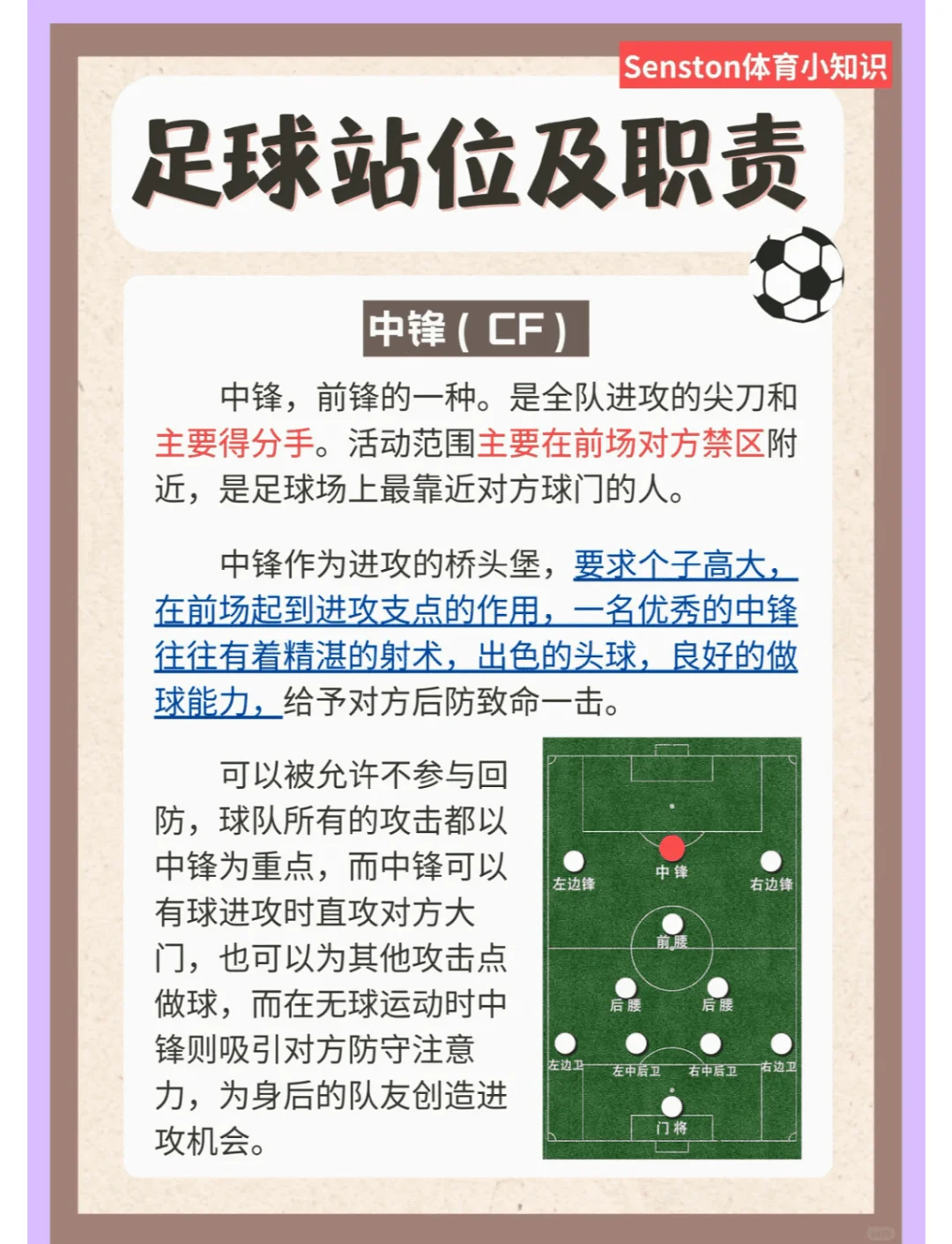 高位逼抢vs防守反击，哪种战术更适应当代足球？的简单介绍