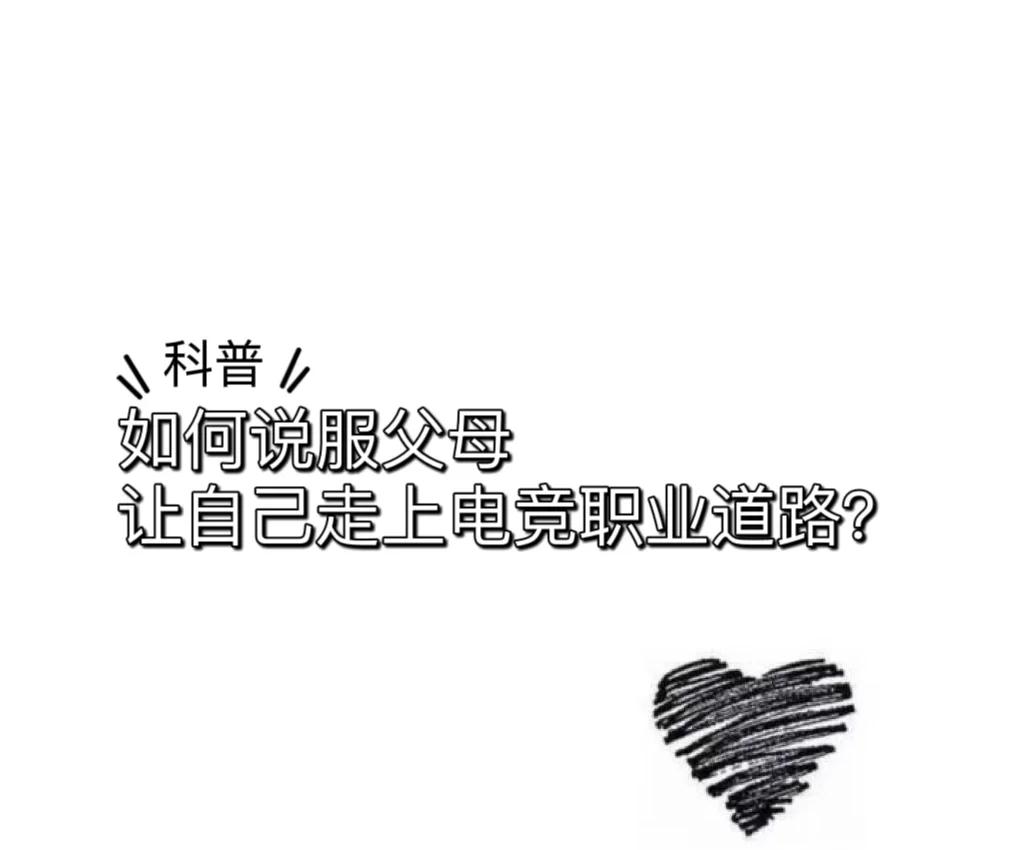 米兰平台官网-《职业电竞能走多远？》的简单介绍