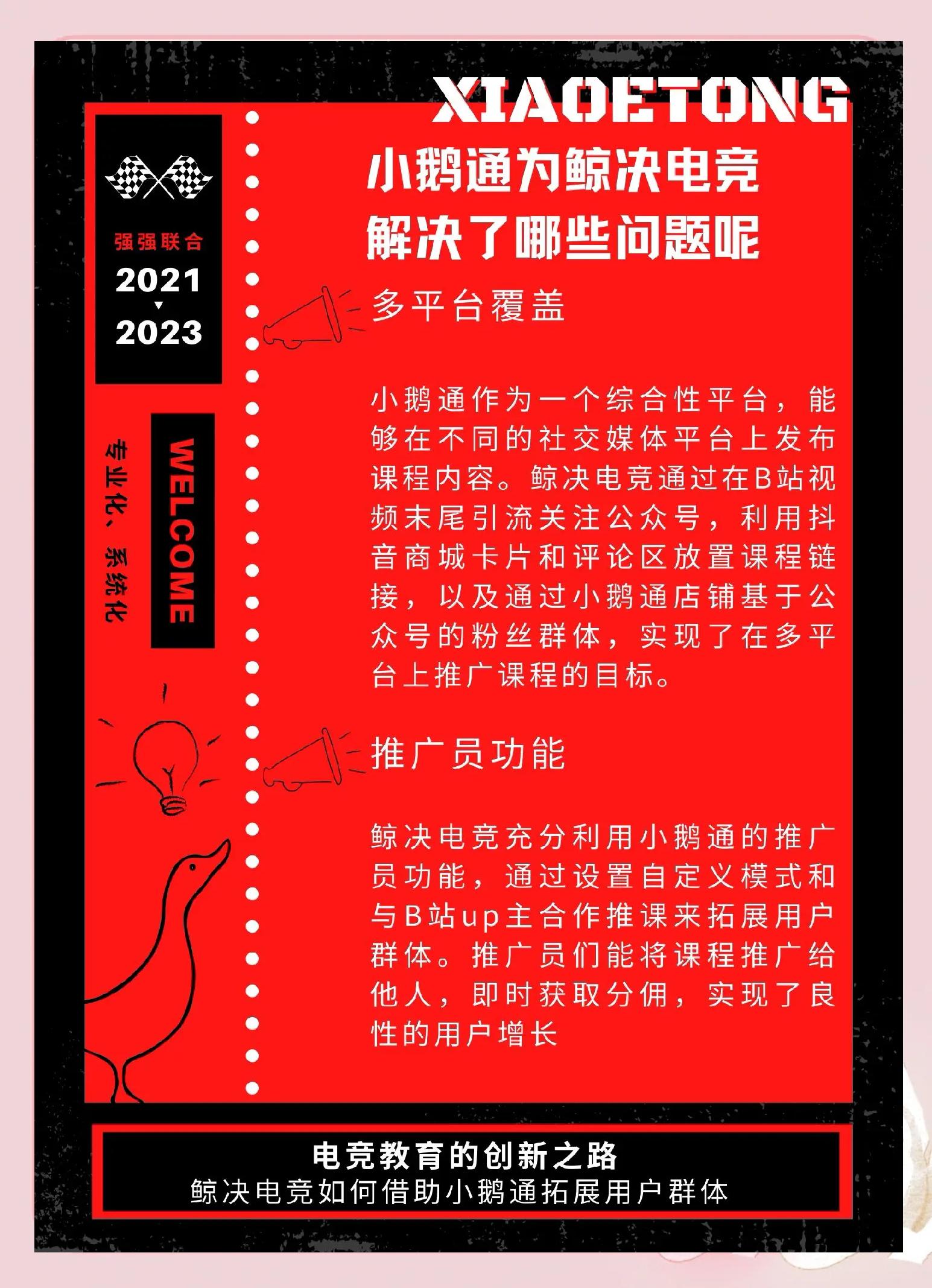 米兰体育官网-关于《手游电竞崛起：轻设备也能打比赛》的信息