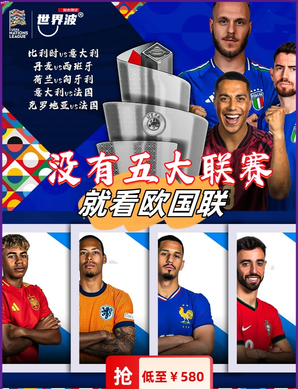 米兰体育网址-欧国联：欧洲国家队的新战场