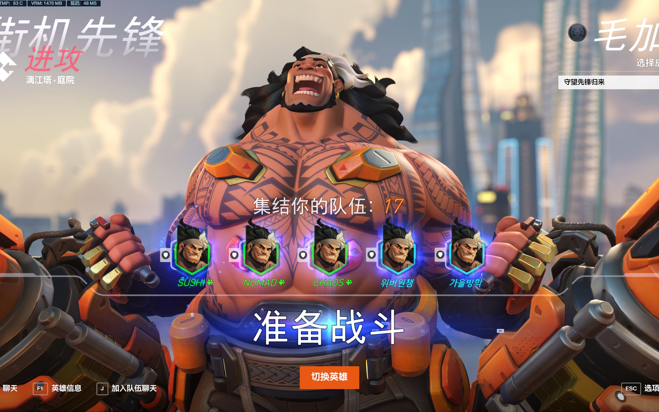 《守望先锋2》新英雄公布，支援位再添猛将的简单介绍