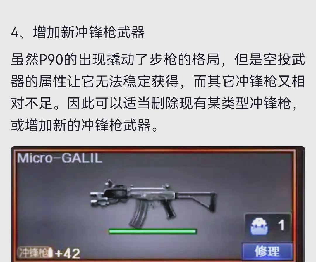 包含《PUBG》新地图上线，玩家评价两极分化的词条
