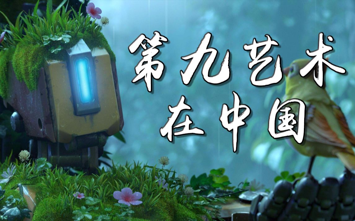 《游戏平衡与竞技性：电竞的核心问题》的简单介绍