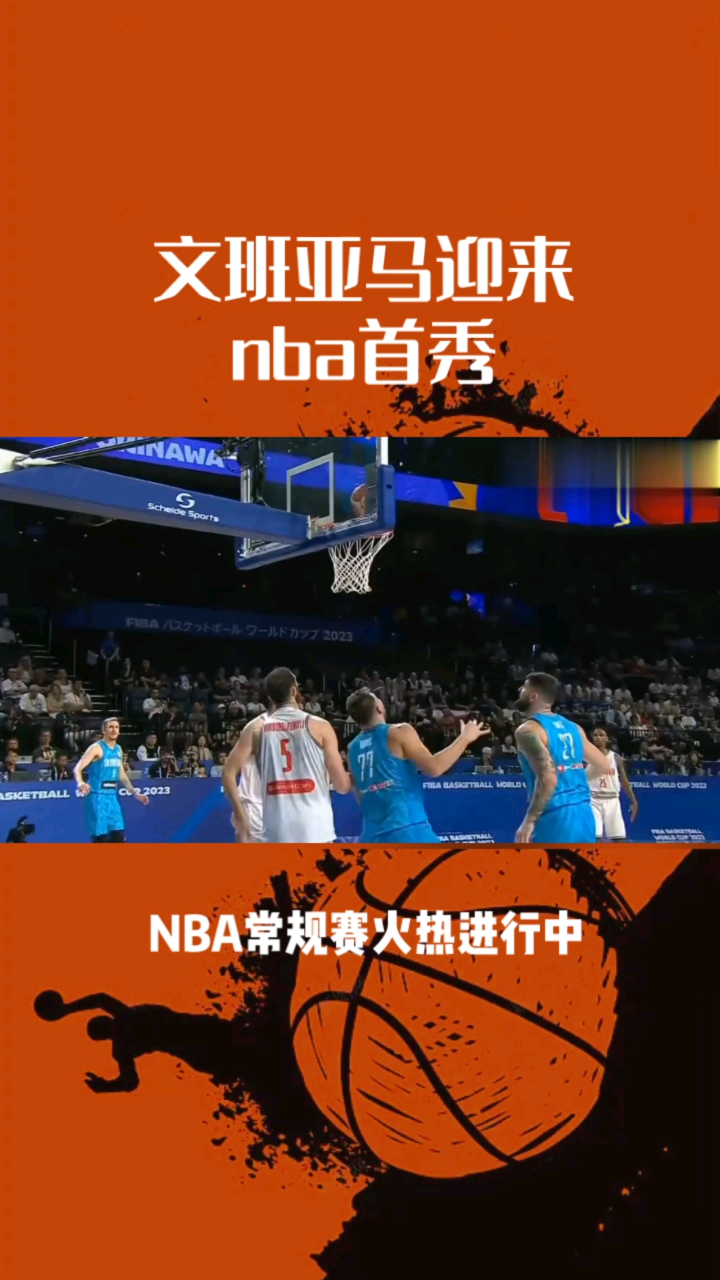 米兰平台官网-文班亚马首秀惊艳，马刺未来可期的简单介绍