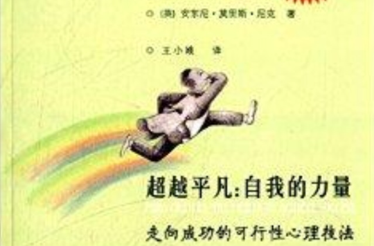 《电竞商业帝国：俱乐部背后的资本力量》的简单介绍