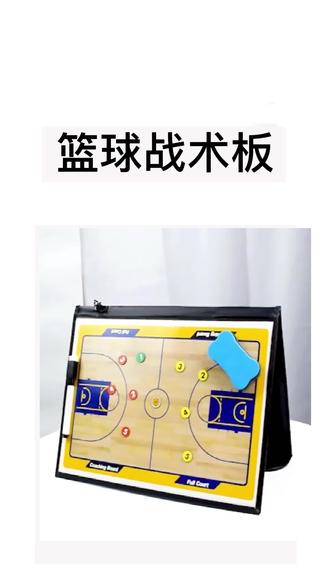 篮球战术板：战术原来可以这么有趣