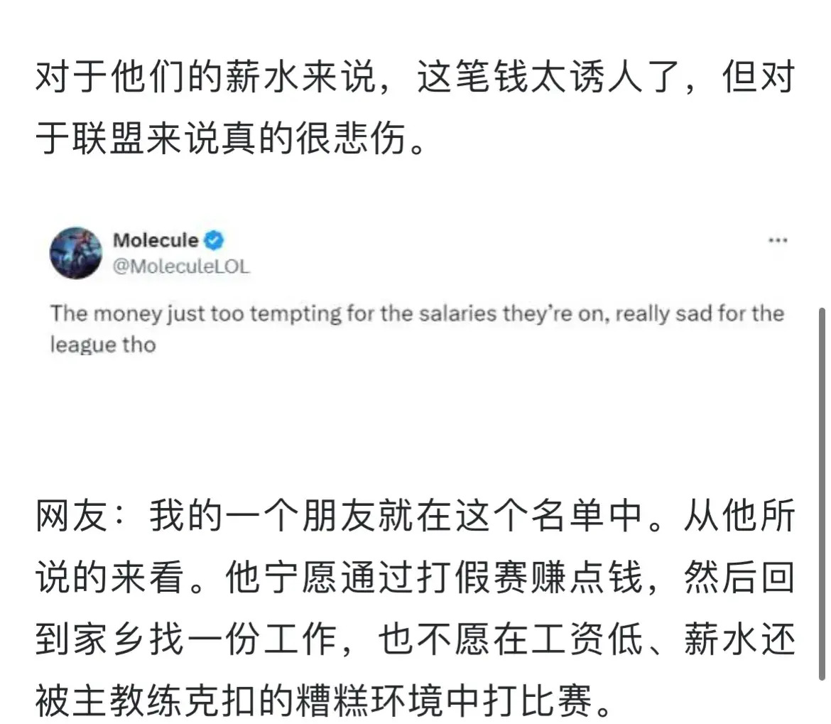 包含电竞假赛风波再起，某赛区多名选手遭禁赛的词条