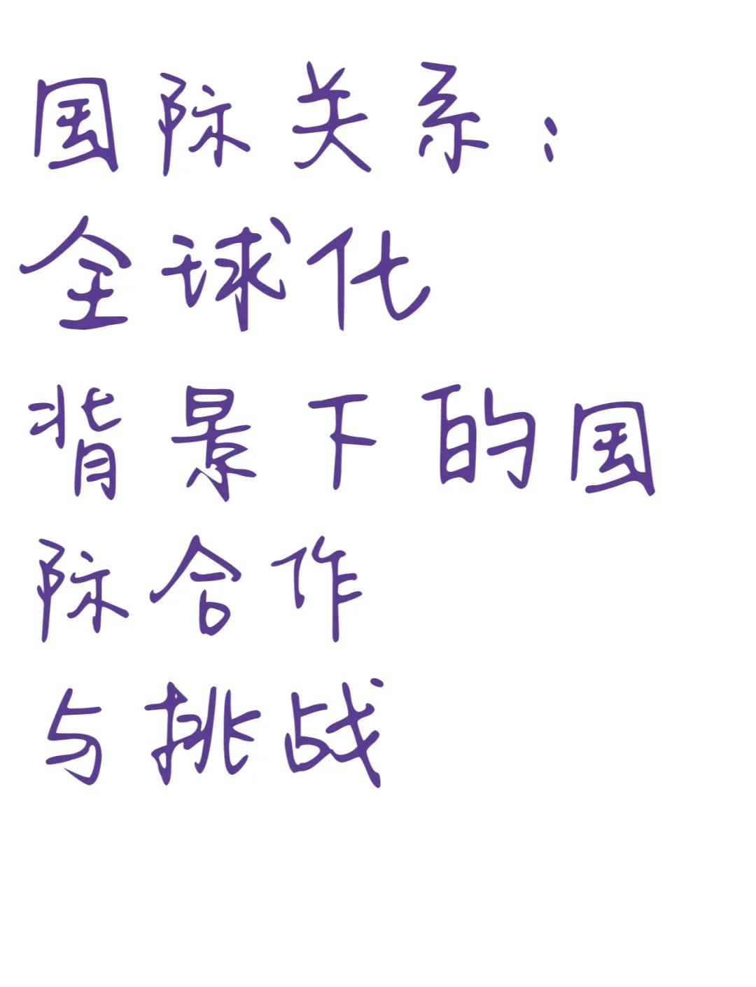 包含足球全球化：亚洲、北美能否挑战欧洲南美？的词条