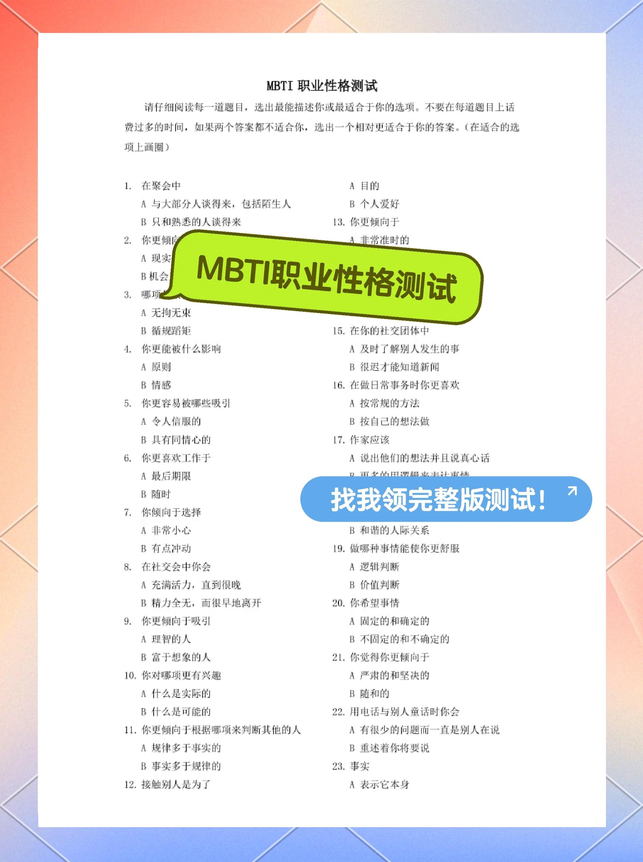 《测试：你适合成为哪种电竞职业人？》的简单介绍