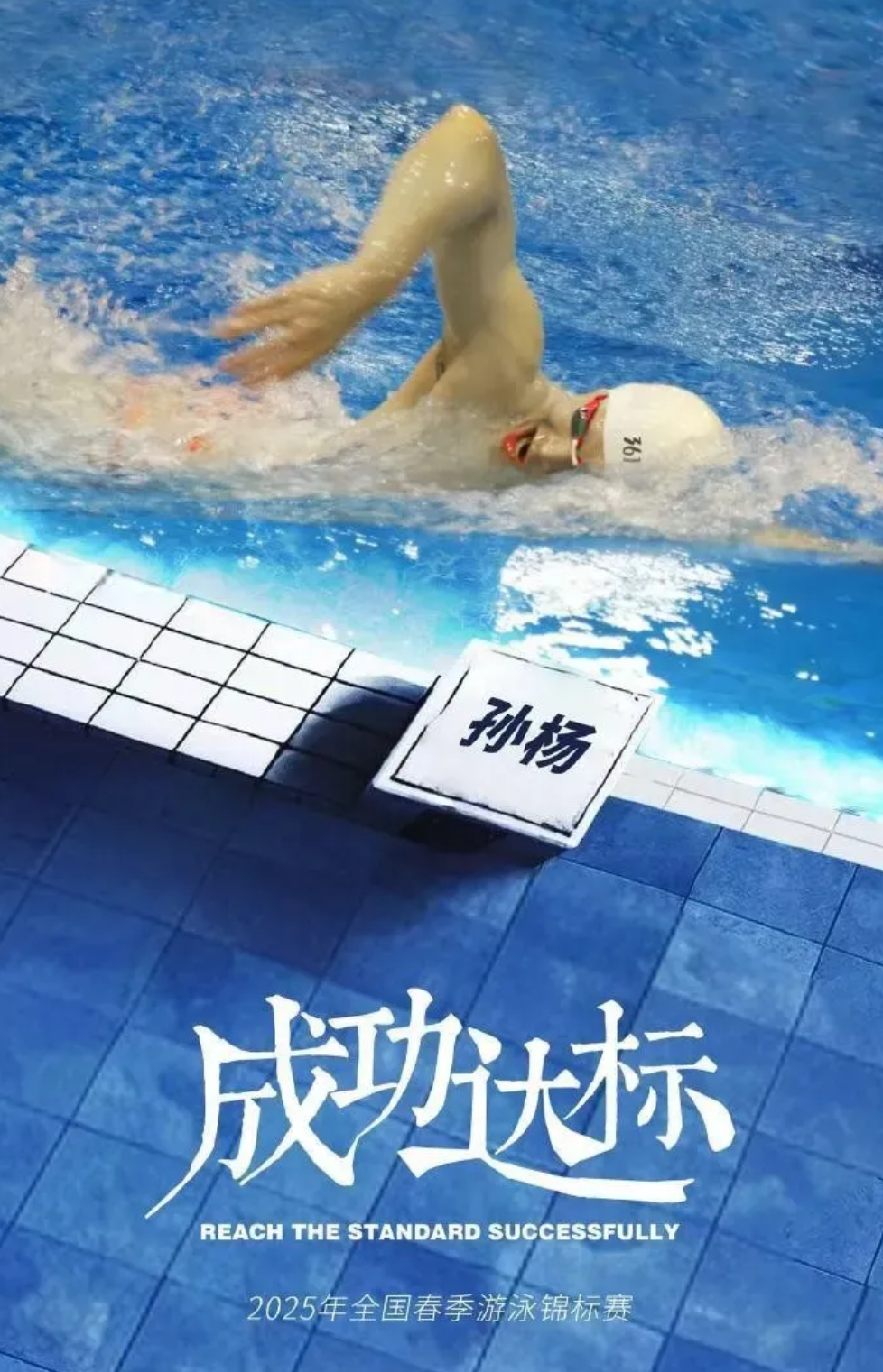 米兰体育网址-“游泳界传奇退役，回顾他辉煌的职业生涯！”的简单介绍