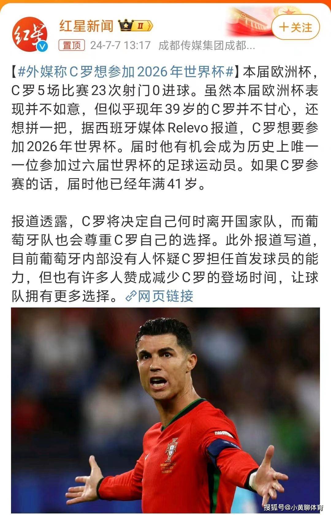 米兰体育网页版-包含C罗最新采访：不后悔离开欧洲的词条
