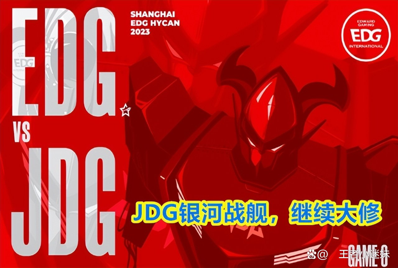 JDG重组银河战舰，新赛季能否统治LPL？的简单介绍
