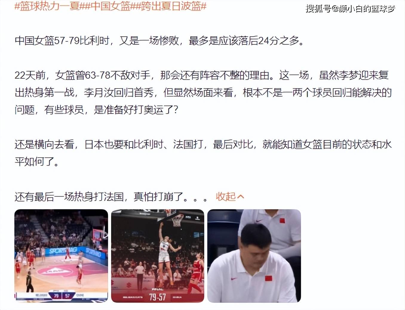 米兰体育网页版-包含中国女篮崛起：世界亚军的背后故事的词条
