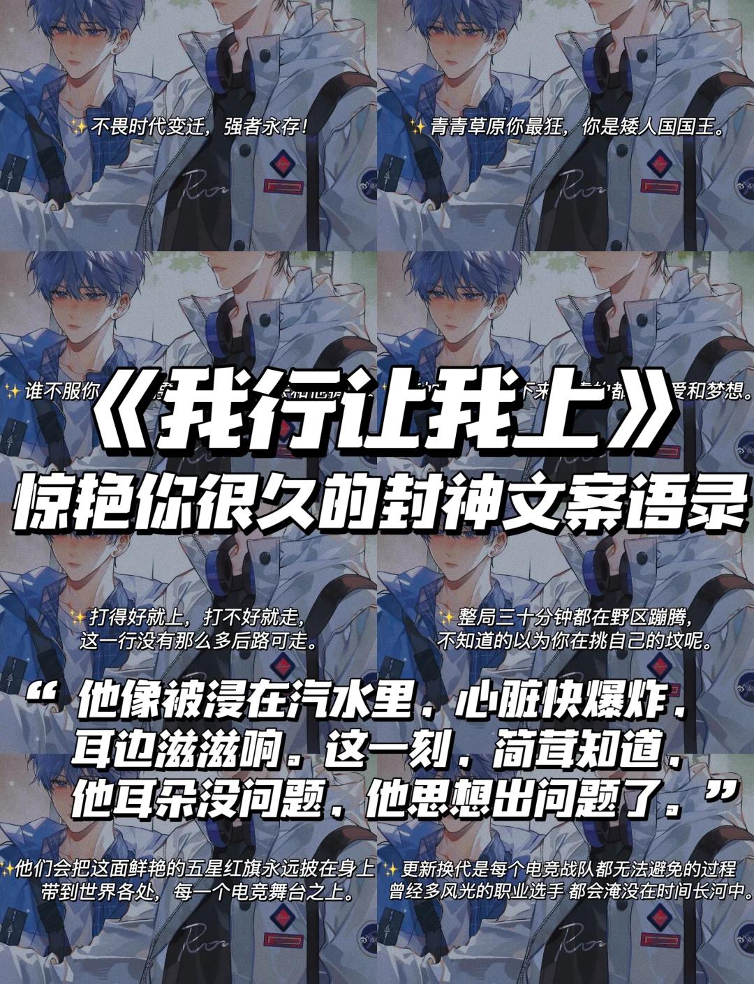 米兰体育网址-电竞比赛经典语录：那些年选手们的激情怒吼的简单介绍