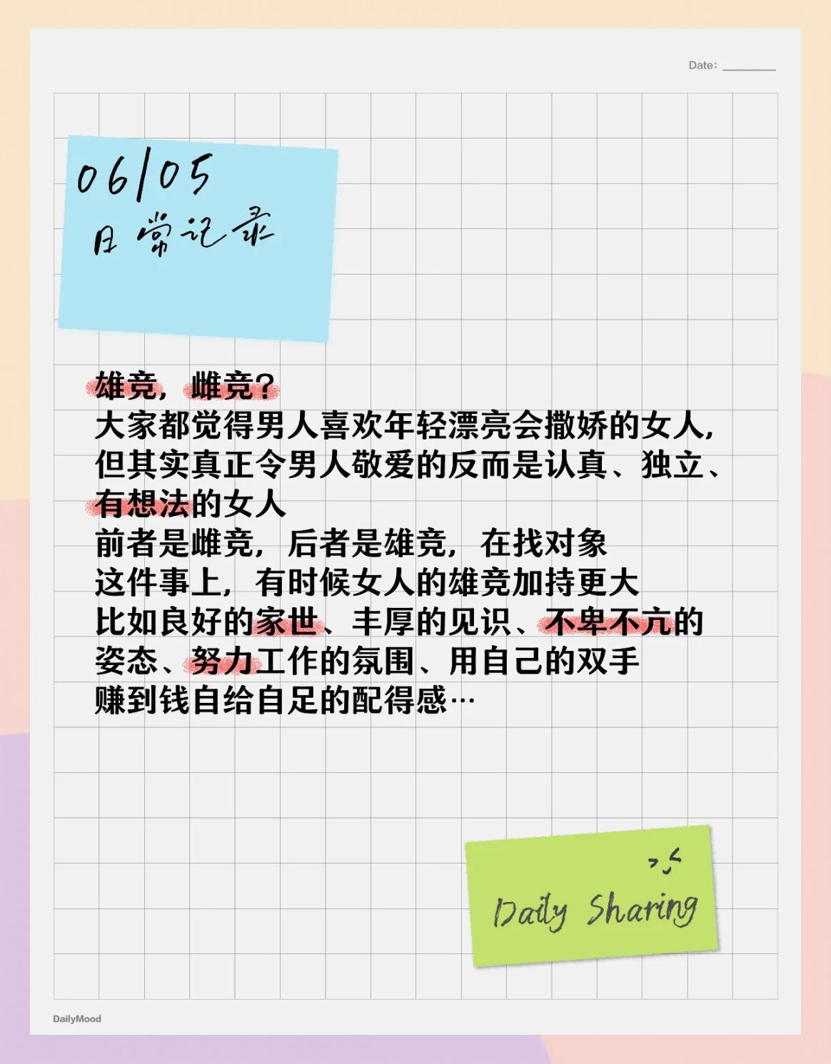 《电竞中的性别歧视问题不容忽视》
