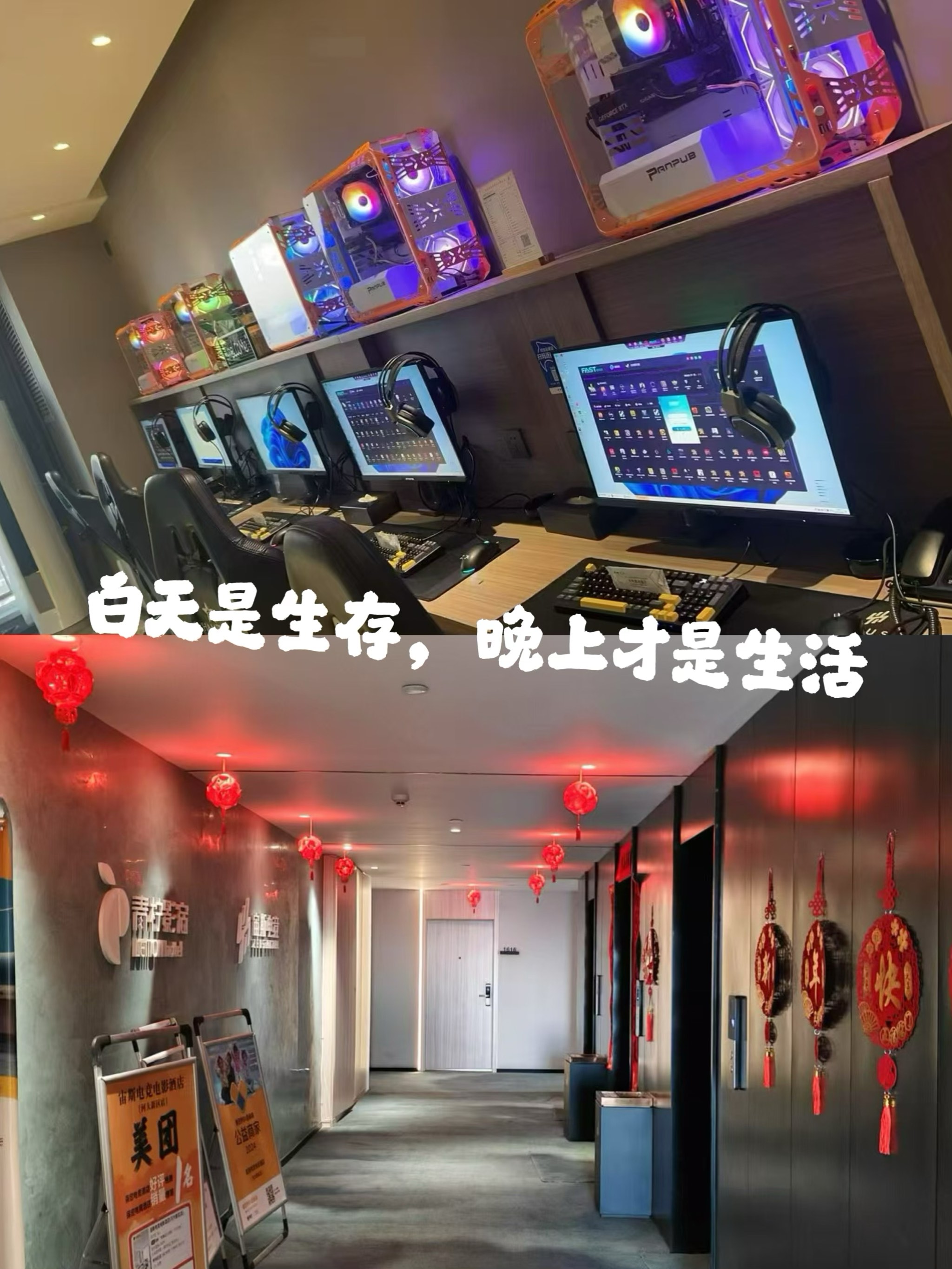 电竞酒店成新风口，年轻人为何热衷“开黑房”？的简单介绍