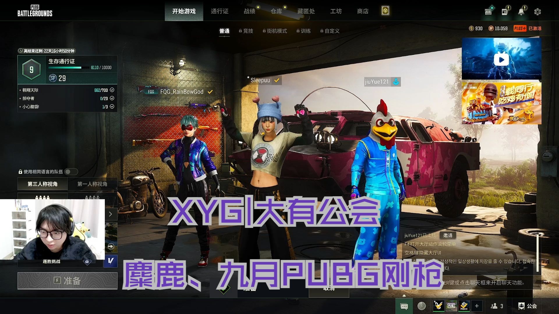 《PUBG》全球总决赛：战术运营还是刚枪制胜？的简单介绍