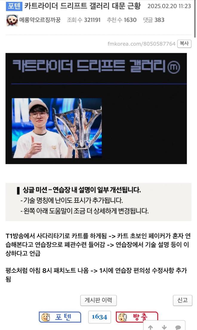 米兰体育平台-T1官宣续约Faker，传奇中单再战一年的简单介绍
