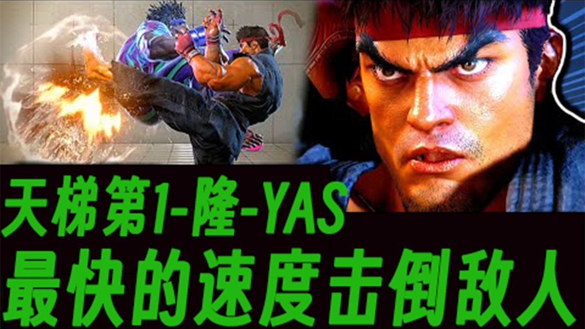 米兰体育平台-《街霸6》EVO大赛：格斗游戏传奇选手再战江湖的简单介绍