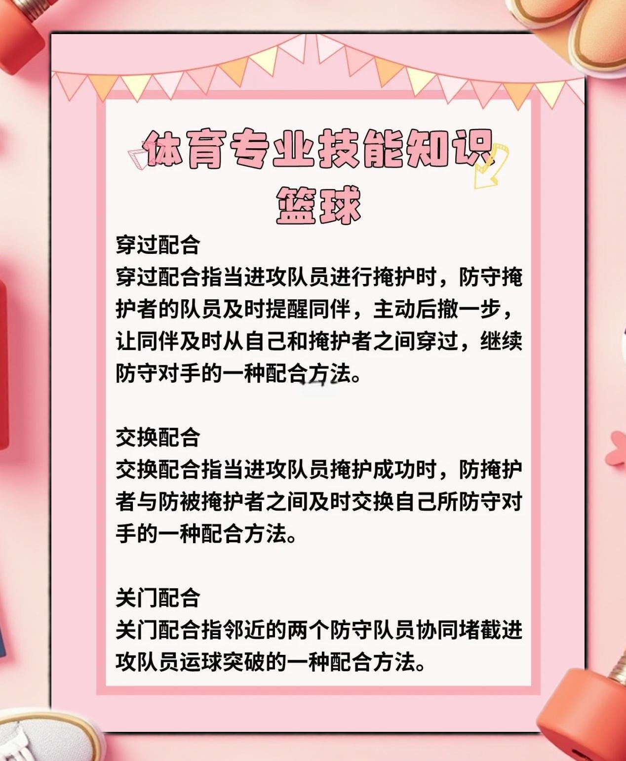 米兰体育平台-篮球公益：球星如何回馈社会？的简单介绍