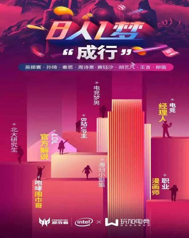 米兰体育入口-包含电竞女选手打破性别偏见，率队杀入世界赛八强的词条