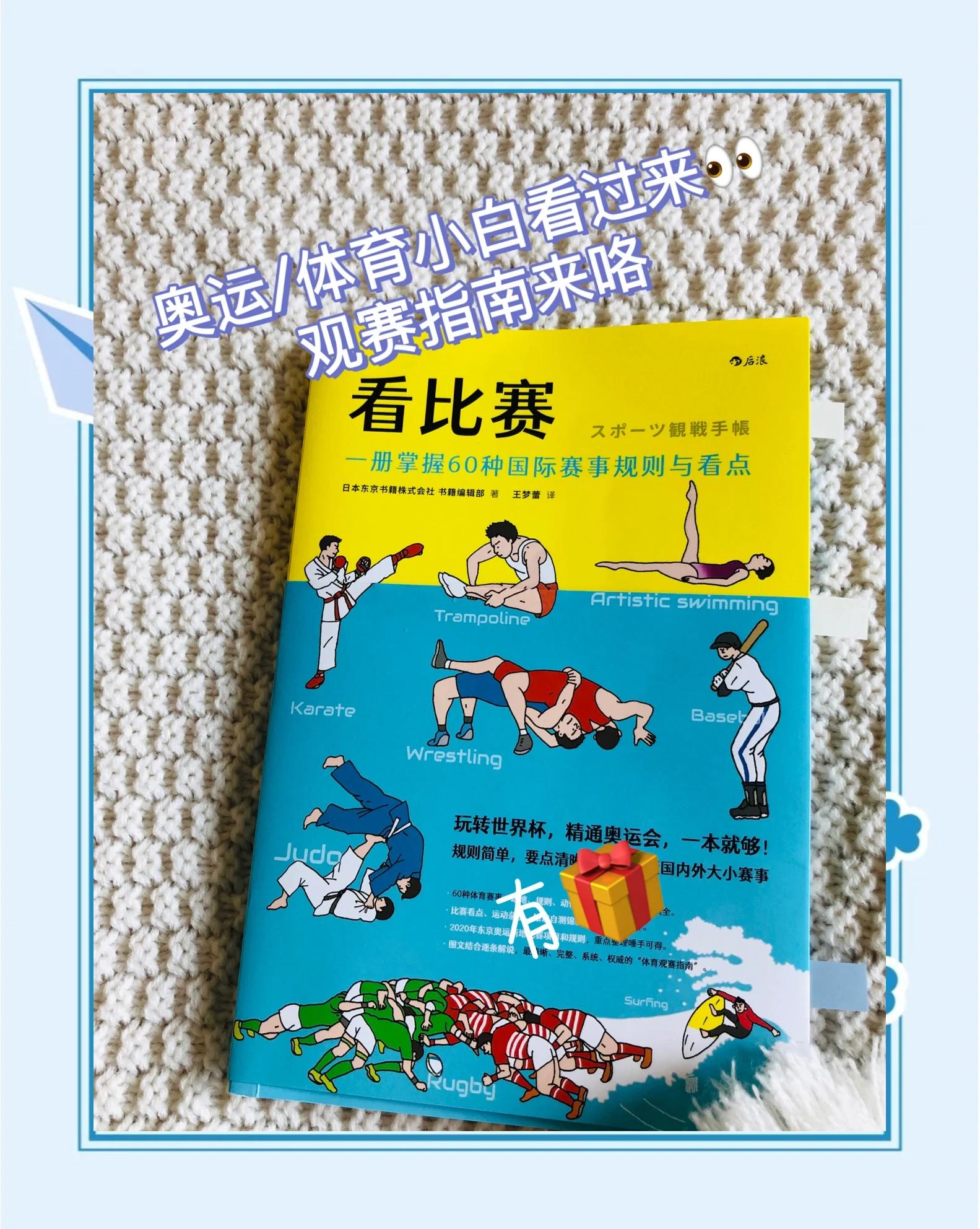 米兰体育平台-奥运会冷门项目盘点