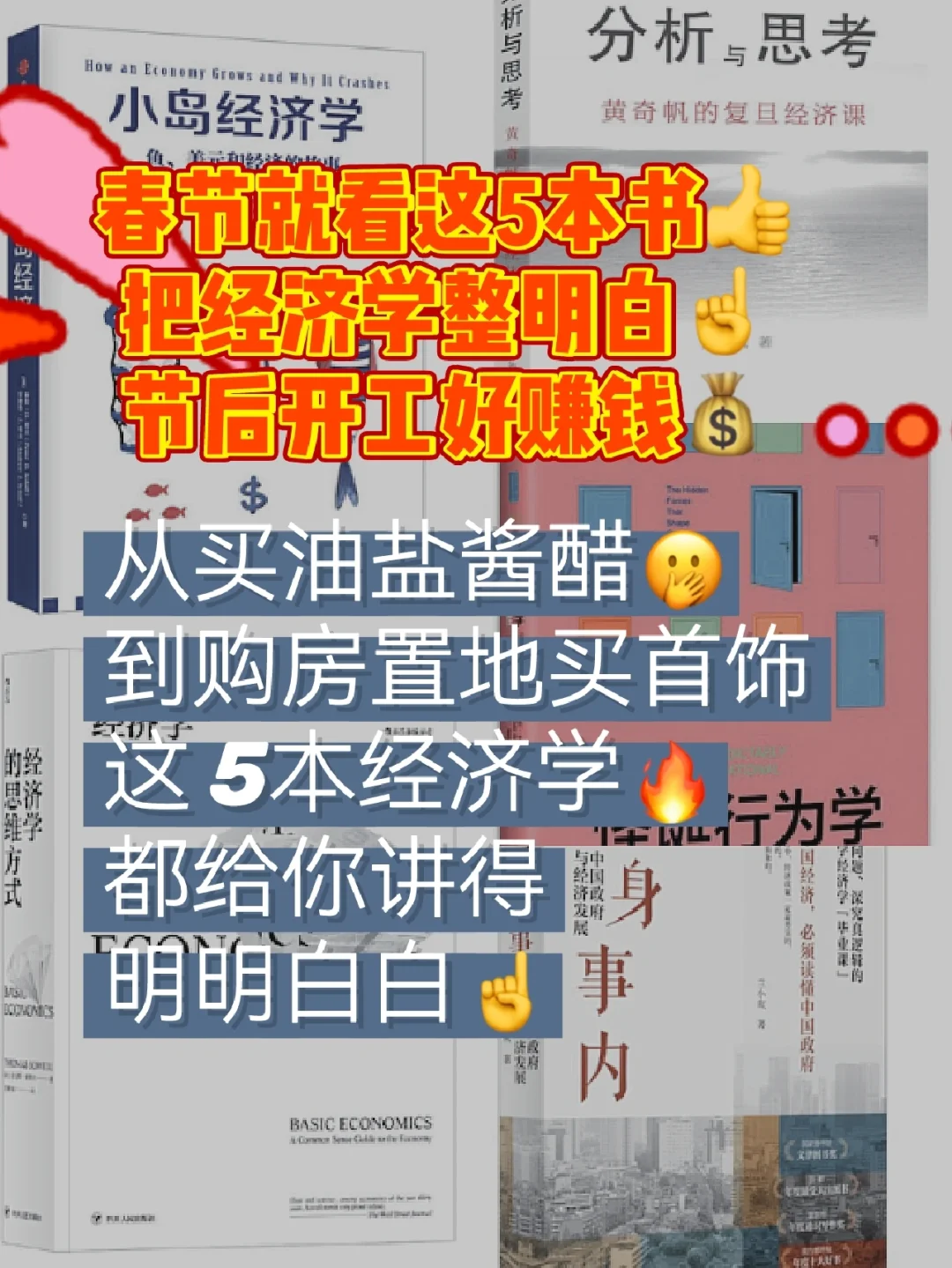 足球经济学：豪门如何赚钱？的简单介绍