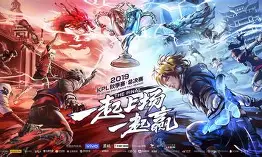 米兰体育网页版-包含《王者荣耀》KPL战队风格：打架队vs运营队的词条