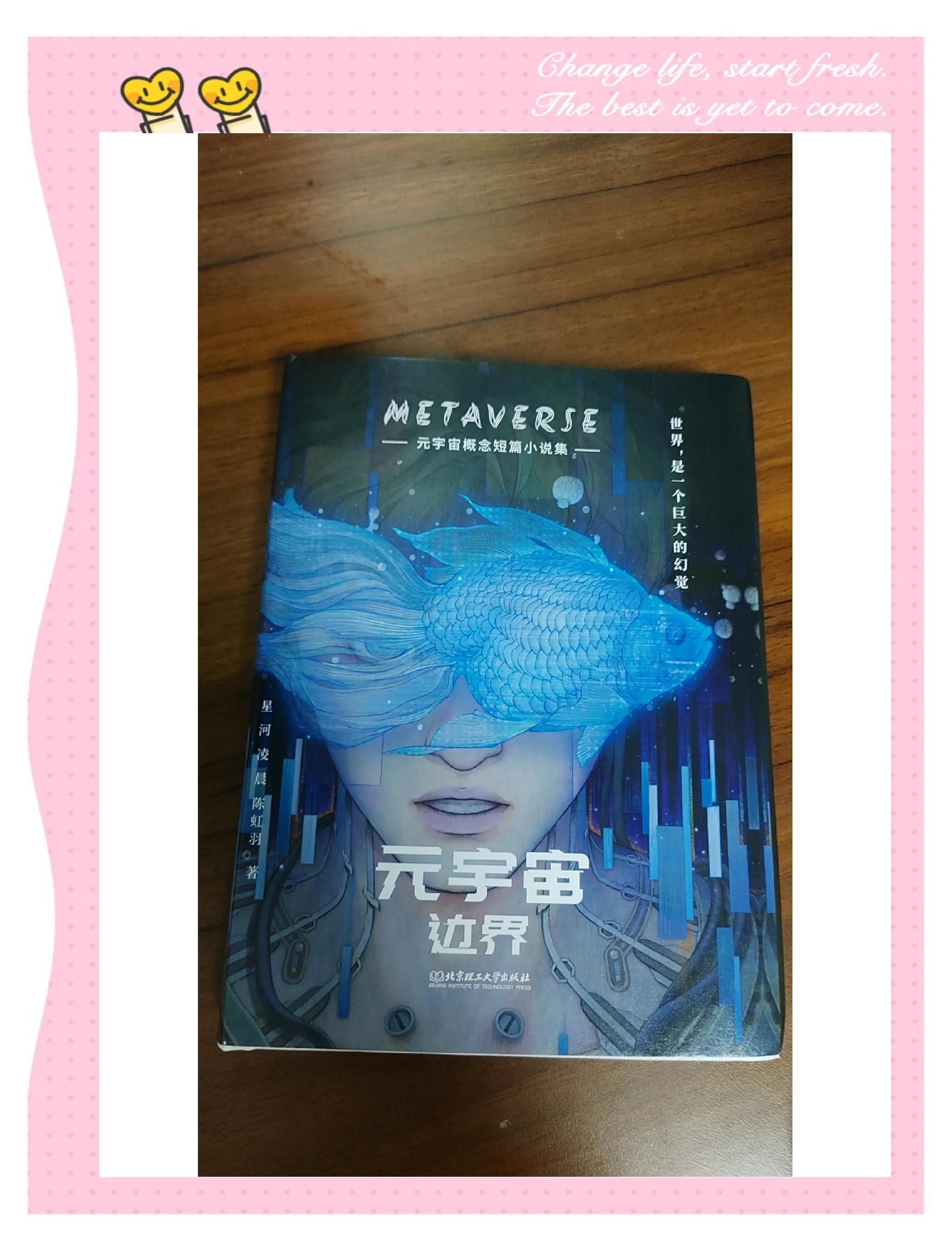 《元宇宙+电竞：是噱头还是未来？》的简单介绍