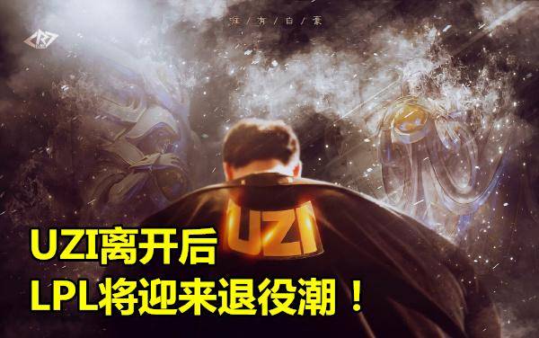 米兰体育入口-包含体育界“退役潮”：告别也是一种荣耀的词条