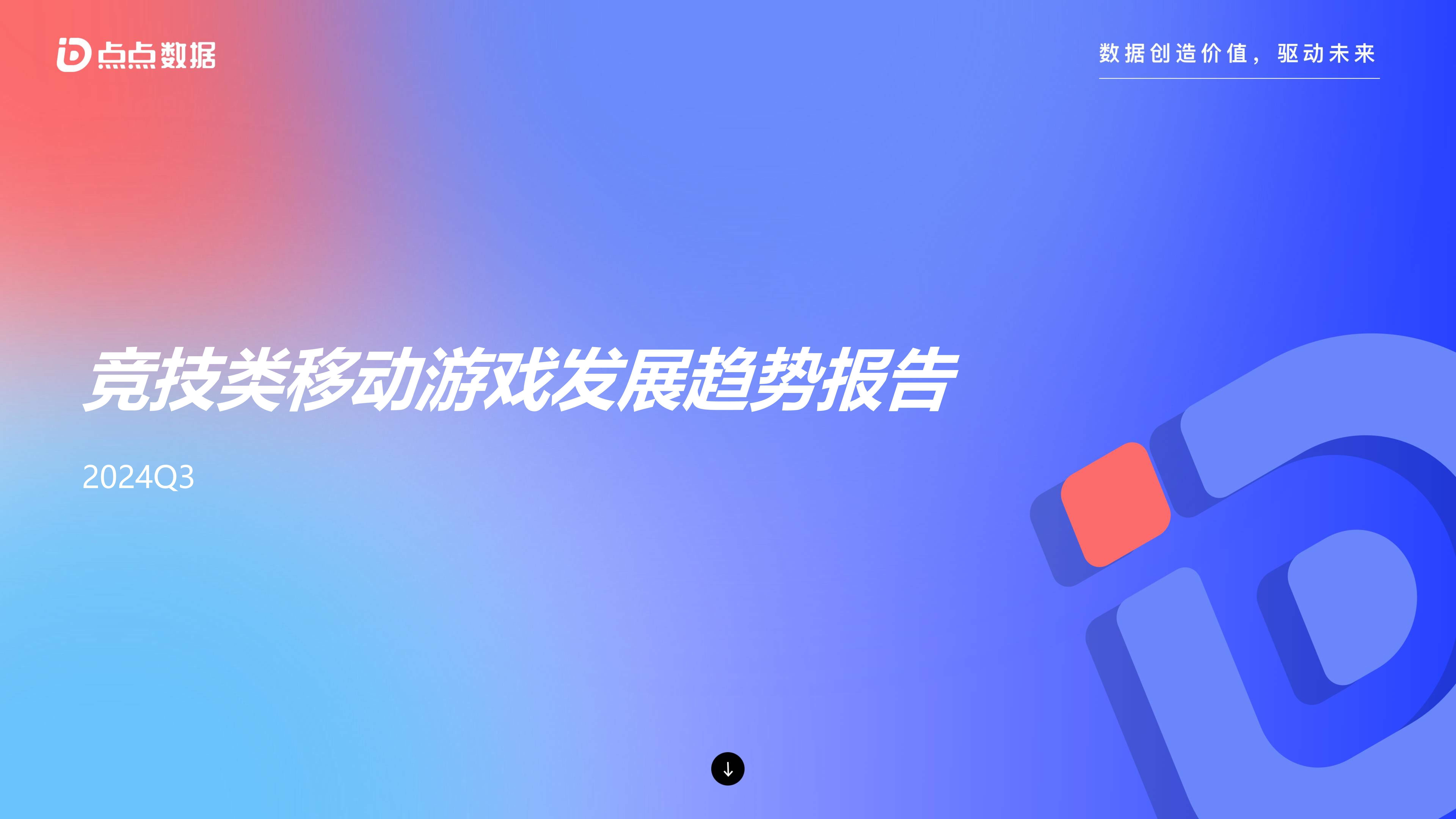 2025年电竞趋势预测：移动电竞、VR电竞或爆发的简单介绍