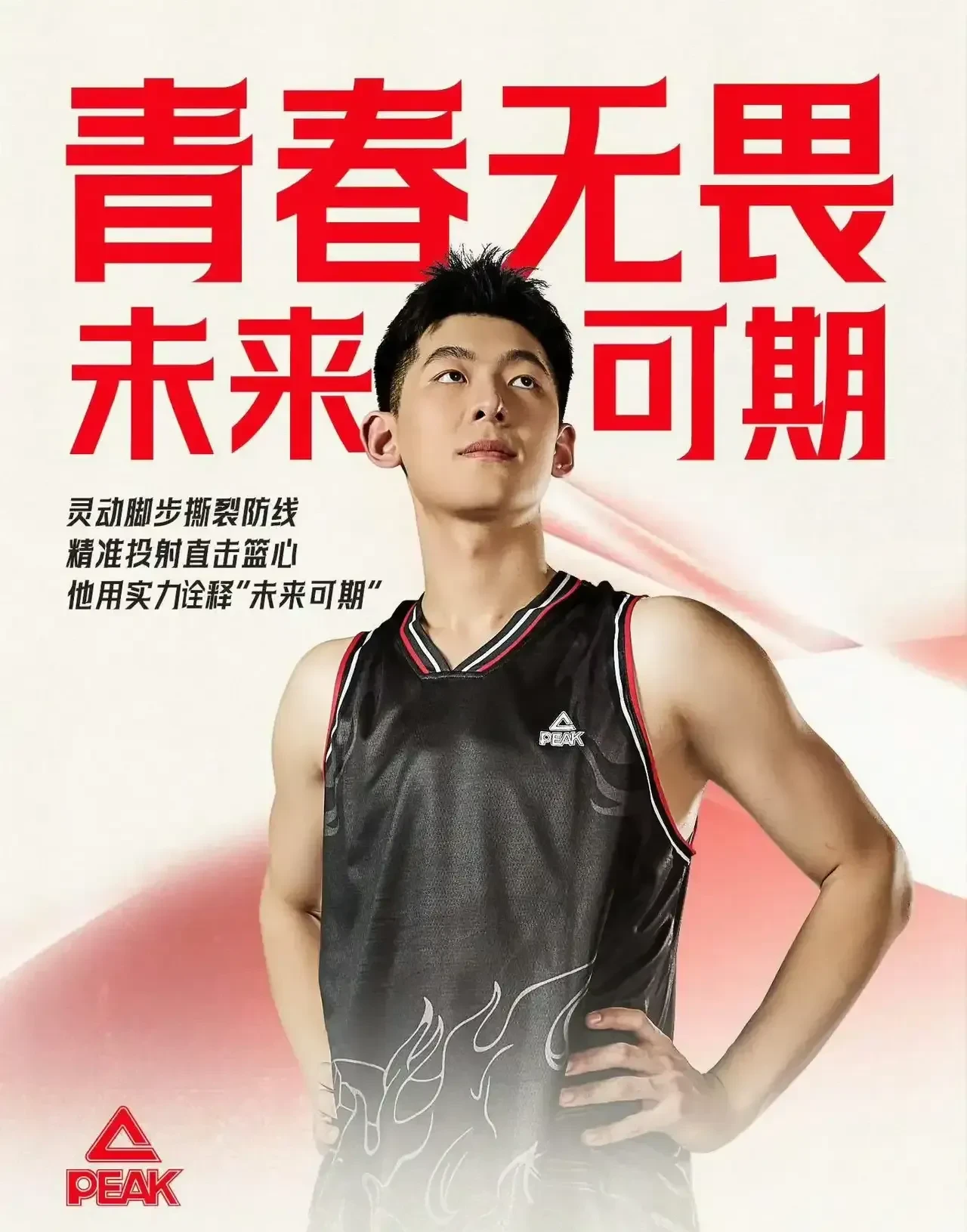 关于“CBA的职业道德，如何塑造运动员的形象？”的信息