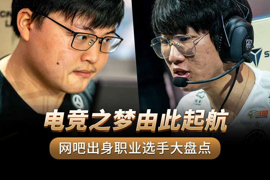 电竞选手健康问题引关注，多名职业选手因伤病退役的简单介绍