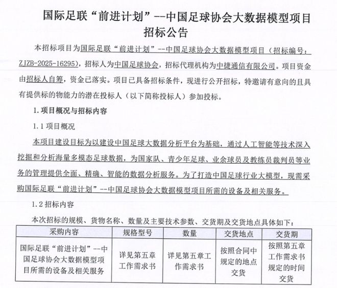 米兰体育平台-足球与政治：为什么中东国家疯狂投资足球？的简单介绍