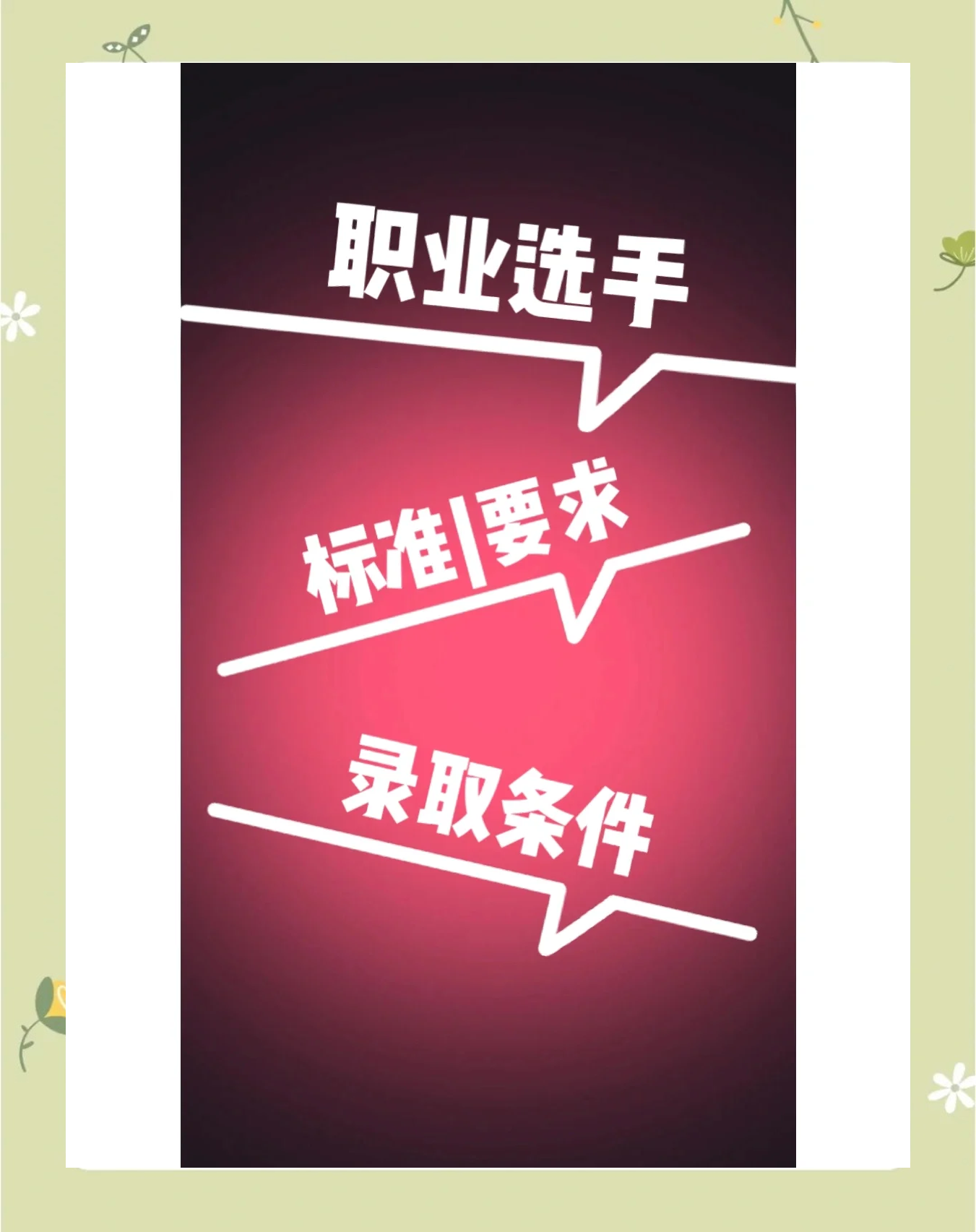 米兰体育网页版-关于电竞与学业如何平衡？家长该支持孩子打职业吗？的信息