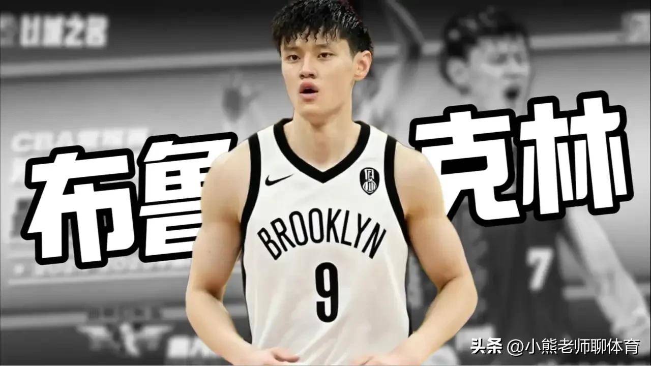 米兰平台官网-中国球员曾凡博获NBA球队试训邀请